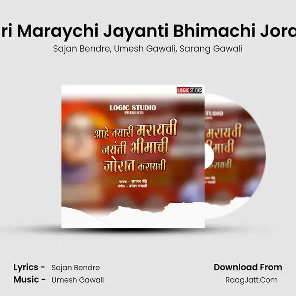 Aahe Tayari Maraychi Jayanti Bhimachi Jorat Karaychi mp3 song