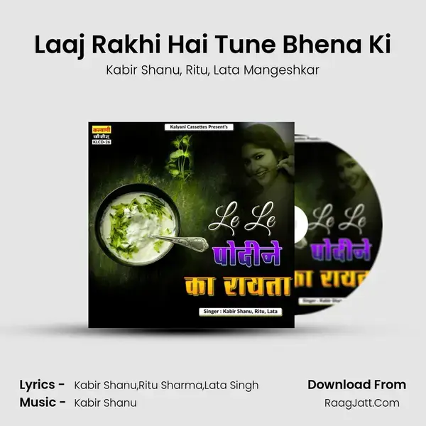 Laaj Rakhi Hai Tune Bhena Ki mp3 song