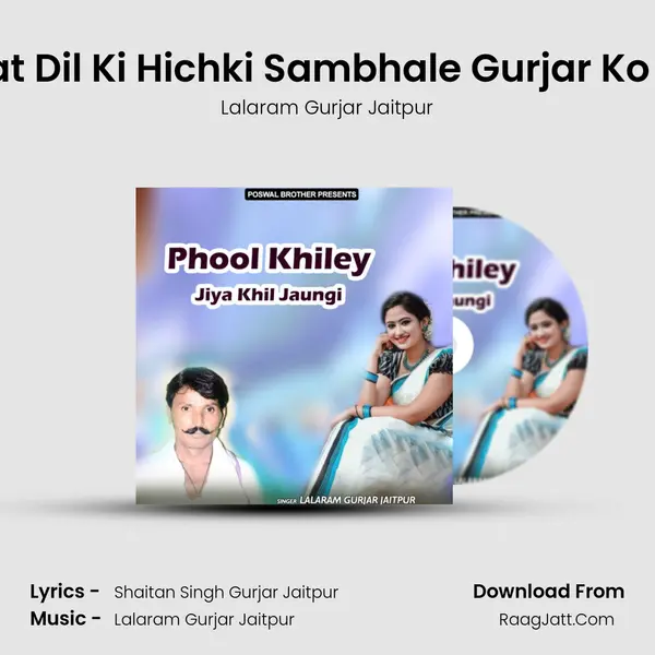 Dat Dat Dil Ki Hichki Sambhale Gurjar Ko Dildar mp3 song