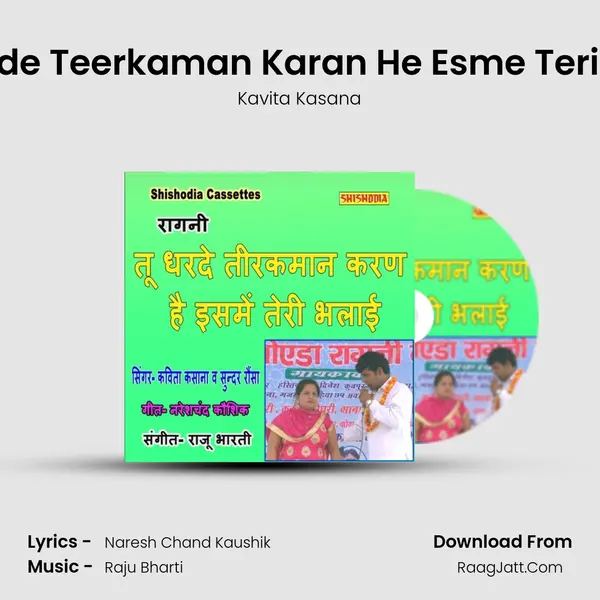 Tu Dharde Teerkaman Karan He Esme Teri Bhalayi mp3 song