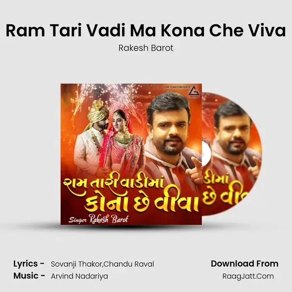 Ram Tari Vadi Ma Kona Che Viva mp3 song