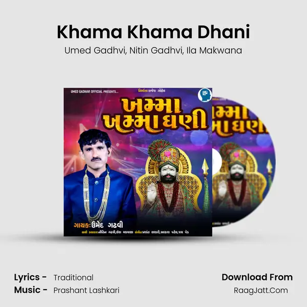 Khama Khama Dhani mp3 song