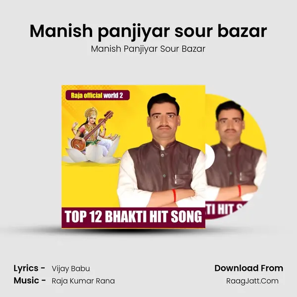 Manish panjiyar sour bazar mp3 song