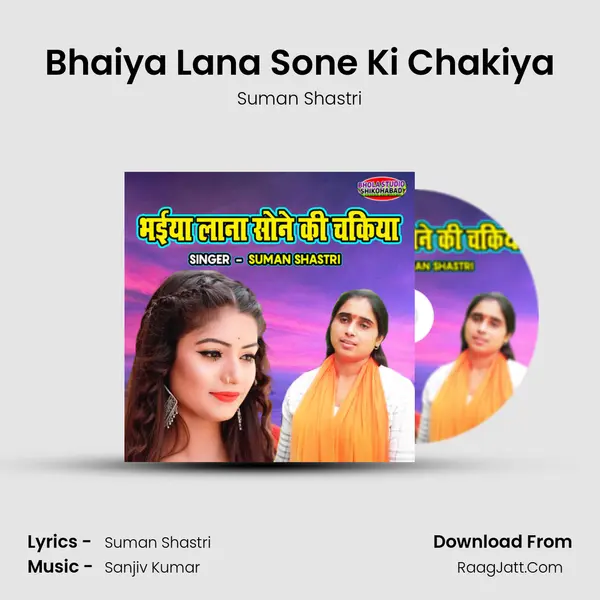 Bhaiya Lana Sone Ki Chakiya mp3 song