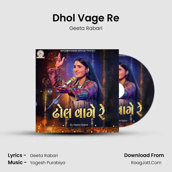 Dhol Vage Re mp3 song