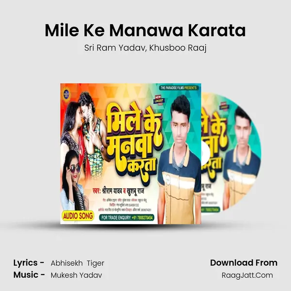 Mile Ke Manawa Karata mp3 song