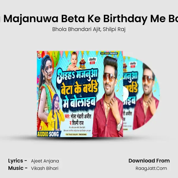 Aiha Majanuwa Beta Ke Birthday Me Bolaib mp3 song