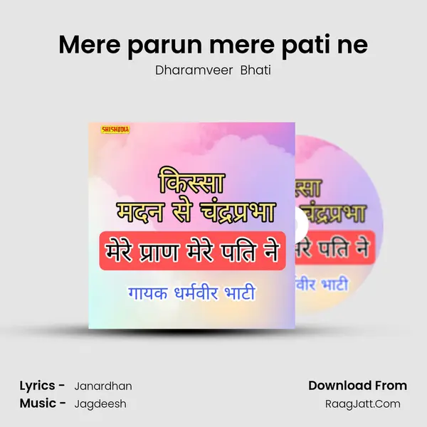 Mere parun mere pati ne mp3 song