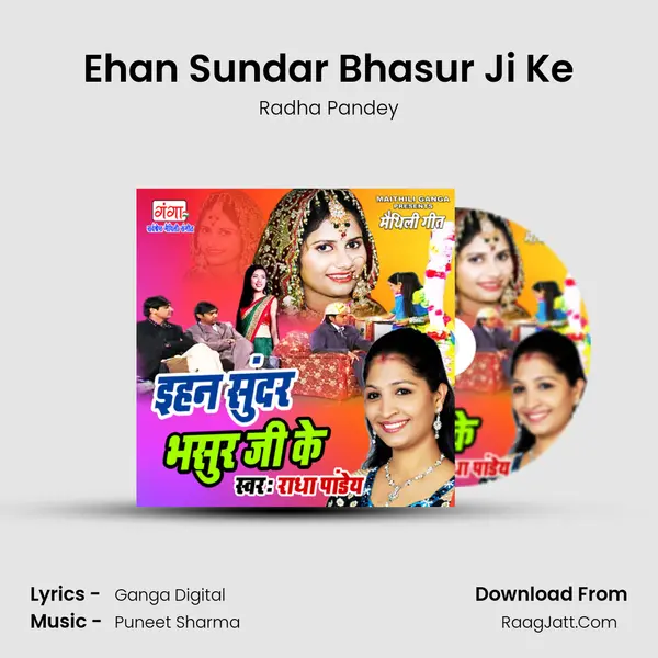 Ehan Sundar Bhasur Ji Ke mp3 song