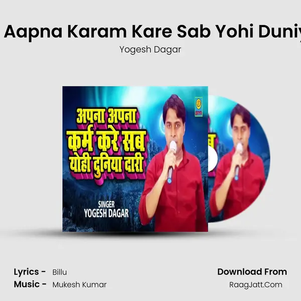 Aapna Aapna Karam Kare Sab Yohi Duniya Dari Song mp3 | Yogesh Dagar