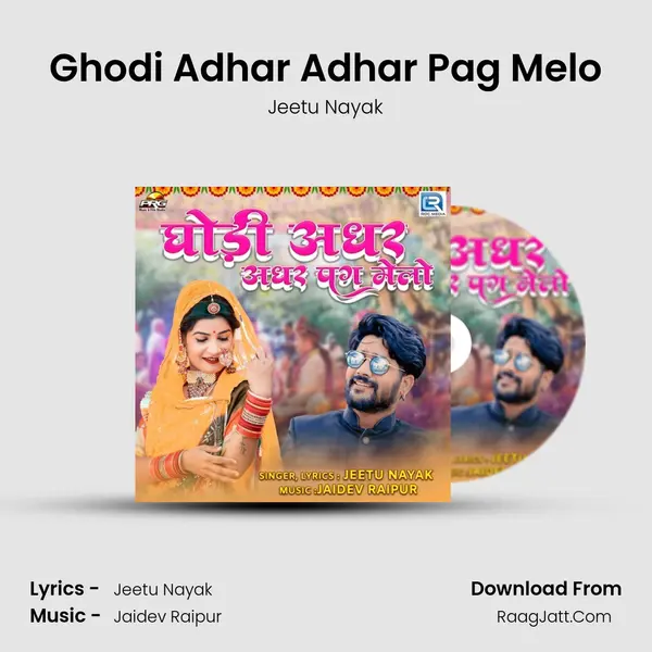 Ghodi Adhar Adhar Pag Melo mp3 song