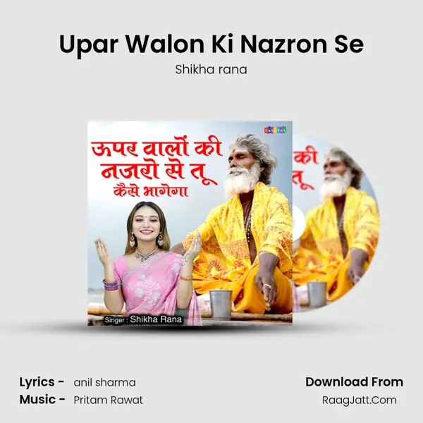 Upar Walon Ki Nazron Se mp3 song