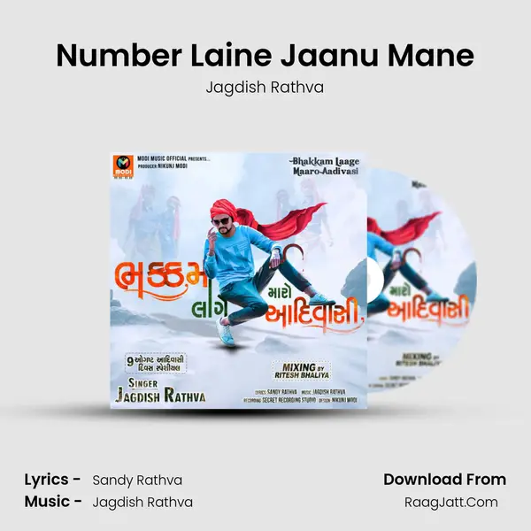 Number Laine Jaanu Mane mp3 song