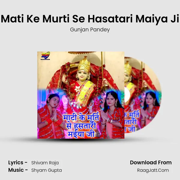 Mati Ke Murti Se Hasatari Maiya Ji mp3 song