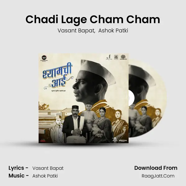 Chadi Lage Cham Cham Song mp3 | Vasant Bapat