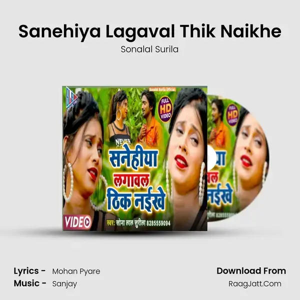 Sanehiya Lagaval Thik Naikhe mp3 song