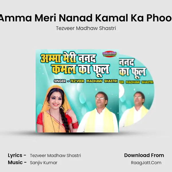 Amma Meri Nanad Kamal Ka Phool mp3 song