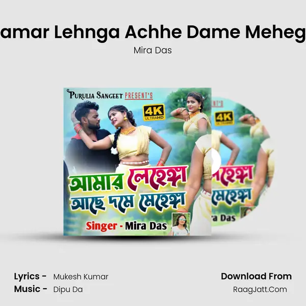 Hamar Lehnga Achhe Dame Mehega mp3 song