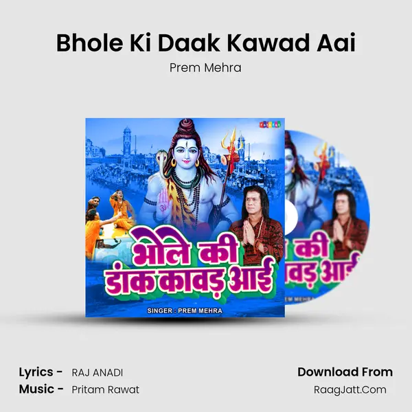 Bhole Ki Daak Kawad Aai mp3 song