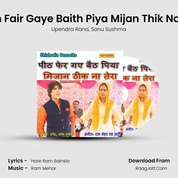 Peeth Fair Gaye Baith Piya Mijan Thik Na Tera mp3 song