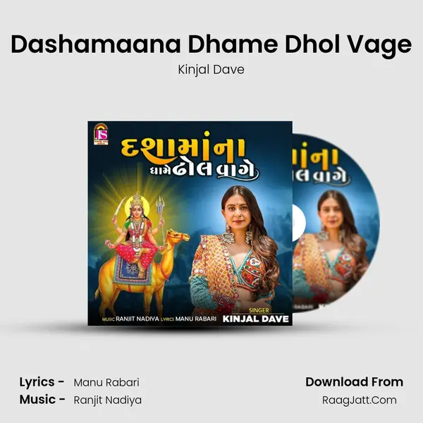 Dashamaana Dhame Dhol Vage mp3 song