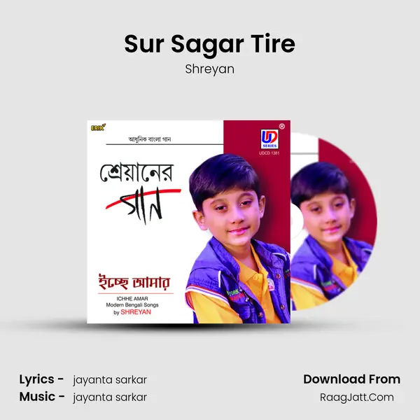 Sur Sagar Tire mp3 song