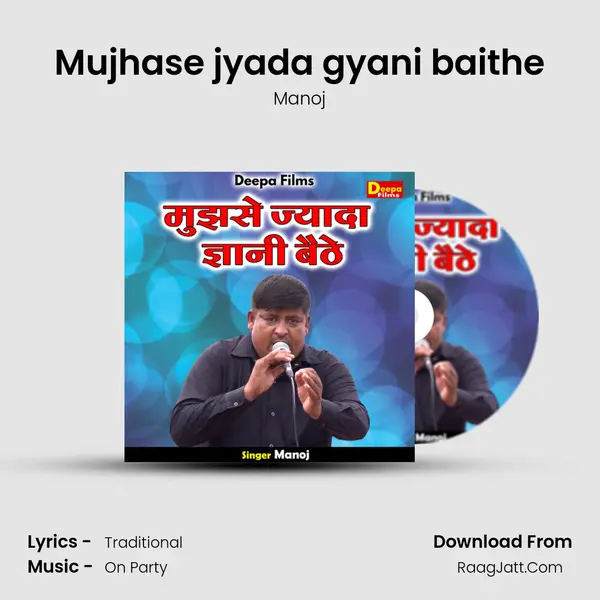 Mujhase jyada gyani baithe mp3 song