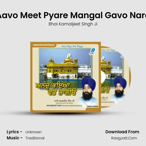 Aavo Meet Pyare Mangal Gavo Nare mp3 song