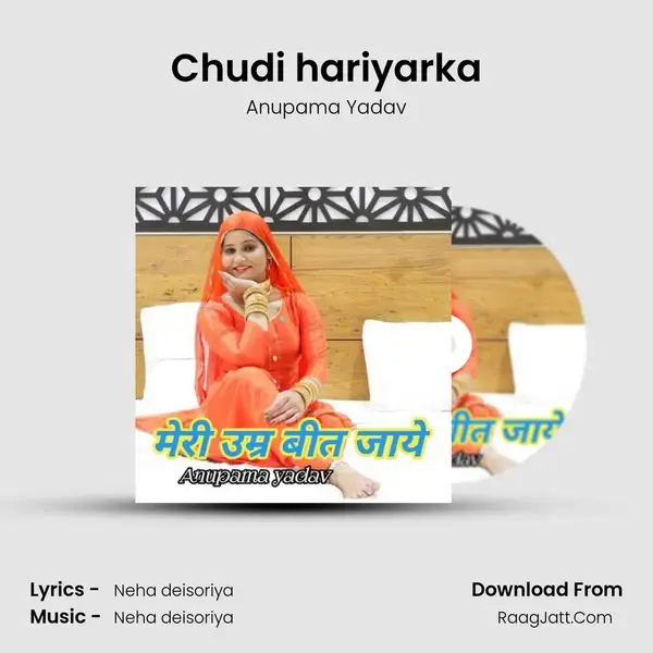 Chudi hariyarka mp3 song