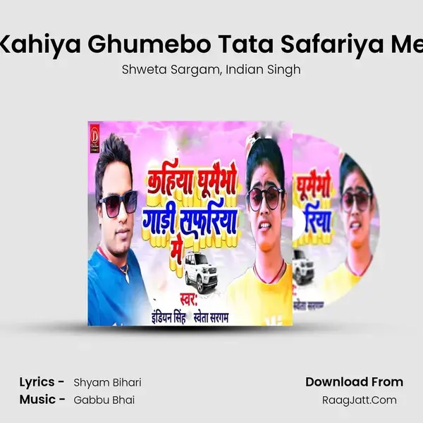 Kahiya Ghumebo Tata Safariya Me mp3 song