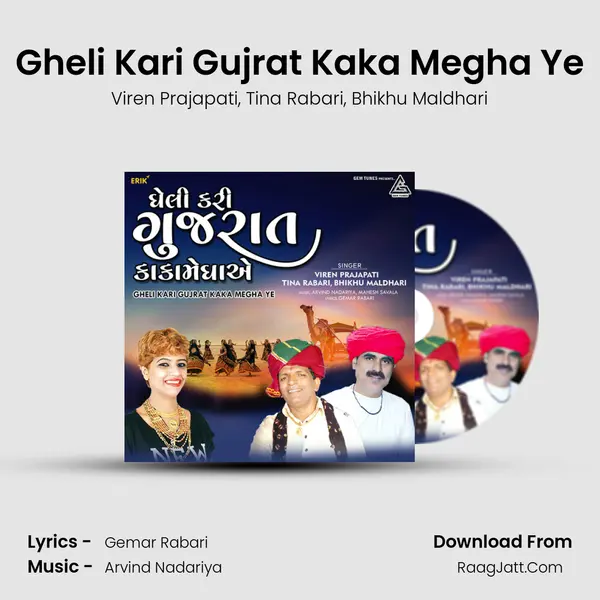 Gheli Kari Gujrat Kaka Megha Ye mp3 song