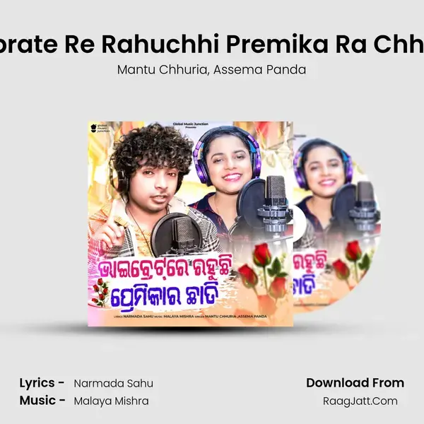 Vibrate Re Rahuchhi Premika Ra Chhati mp3 song