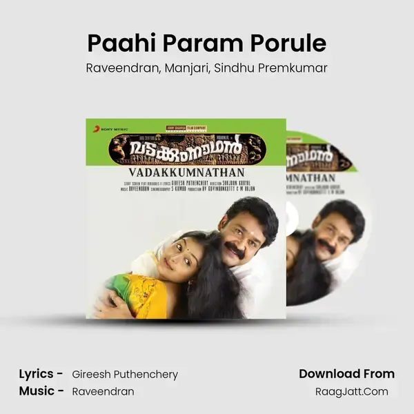 Paahi Param Porule mp3 song