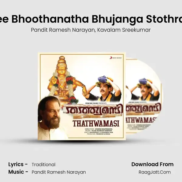 Sree Bhoothanatha Bhujanga Stothram mp3 song