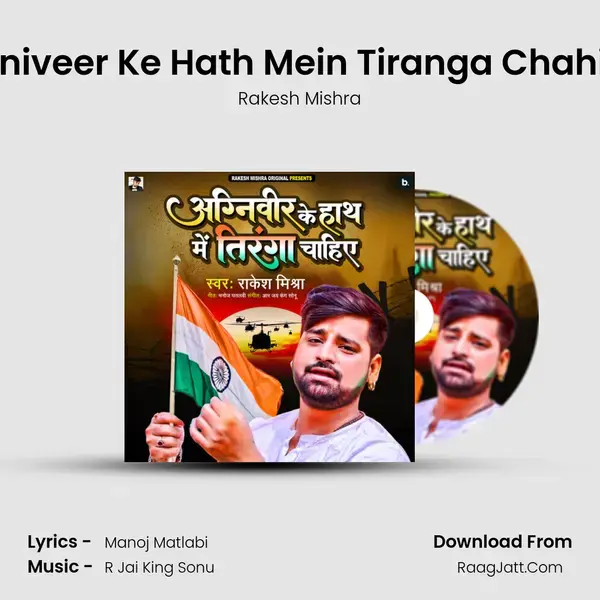 Agniveer Ke Hath Mein Tiranga Chahiye mp3 song