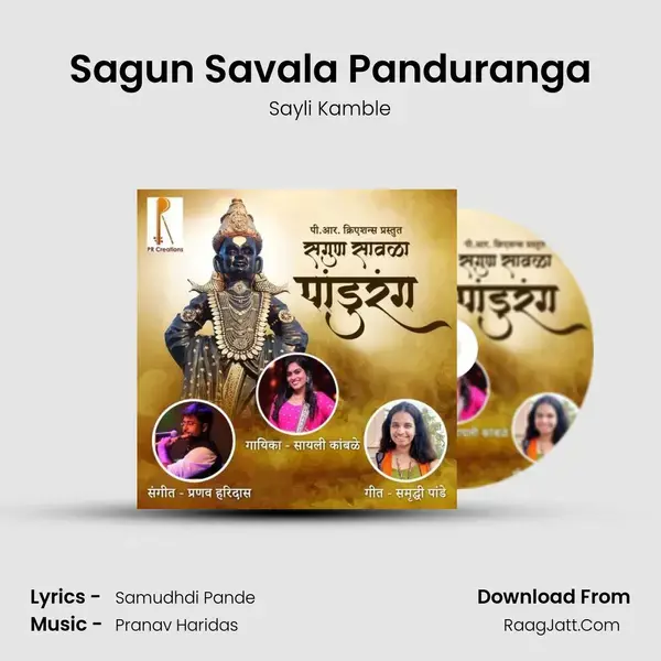 Sagun Savala Panduranga mp3 song