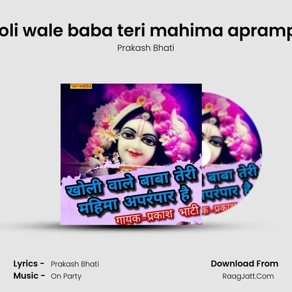 Kholi wale baba teri mahima aprampar mp3 song