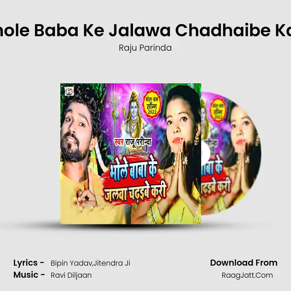 Bhole Baba Ke Jalawa Chadhaibe Kari mp3 song