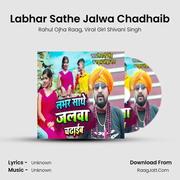 Labhar Sathe Jalwa Chadhaib mp3 song