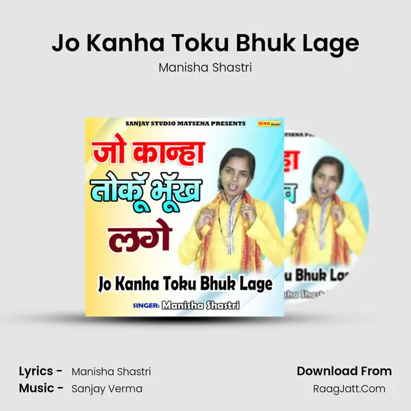 Jo Kanha Toku Bhuk Lage mp3 song