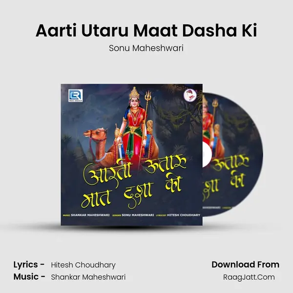 Aarti Utaru Maat Dasha Ki mp3 song