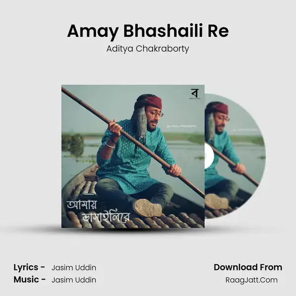 Amay Bhashaili Re mp3 song