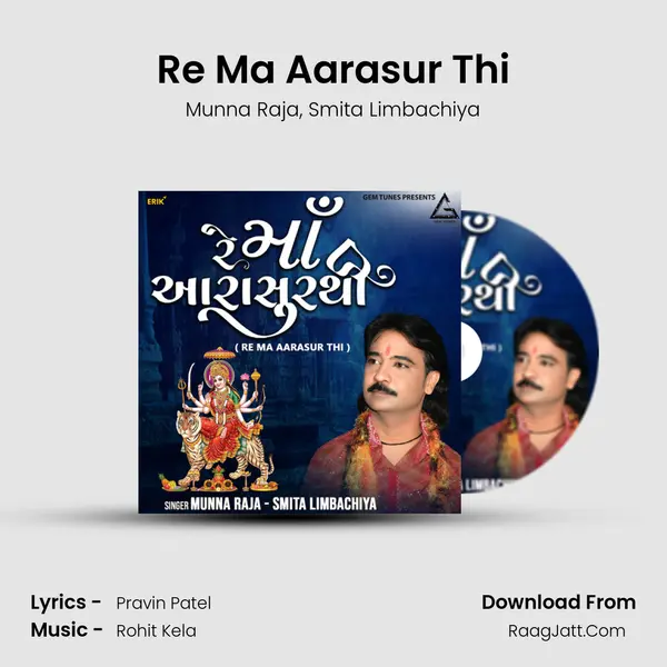 Re Ma Aarasur Thi mp3 song