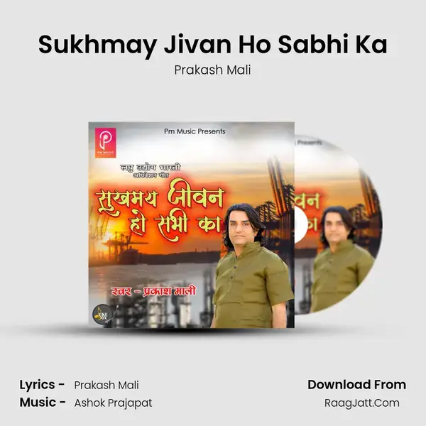 Sukhmay Jivan Ho Sabhi Ka mp3 song