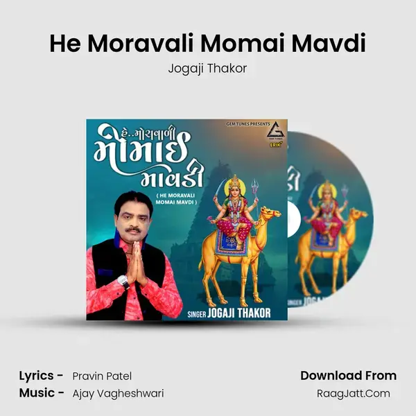 He Moravali Momai Mavdi mp3 song