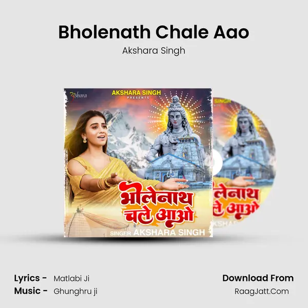 Bholenath Chale Aao mp3 song