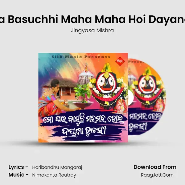 Mo Ghara Basuchhi Maha Maha Hoi Dayana Tulashi mp3 song