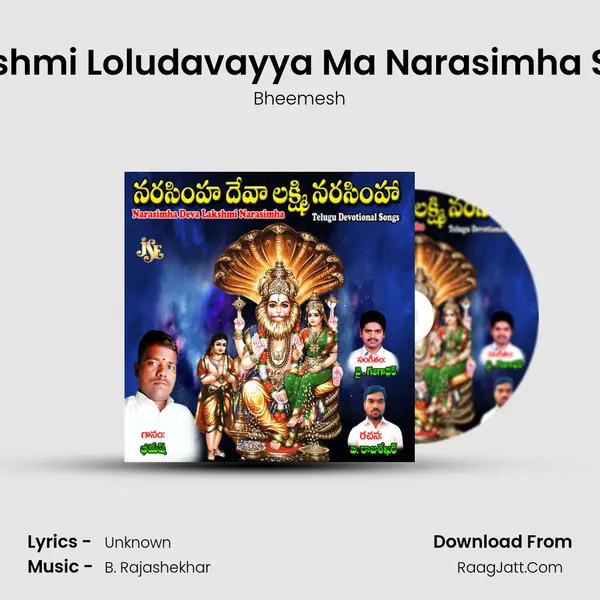 Sri Lakshmi Loludavayya Ma Narasimha Swamy Song mp3 | Bheemesh