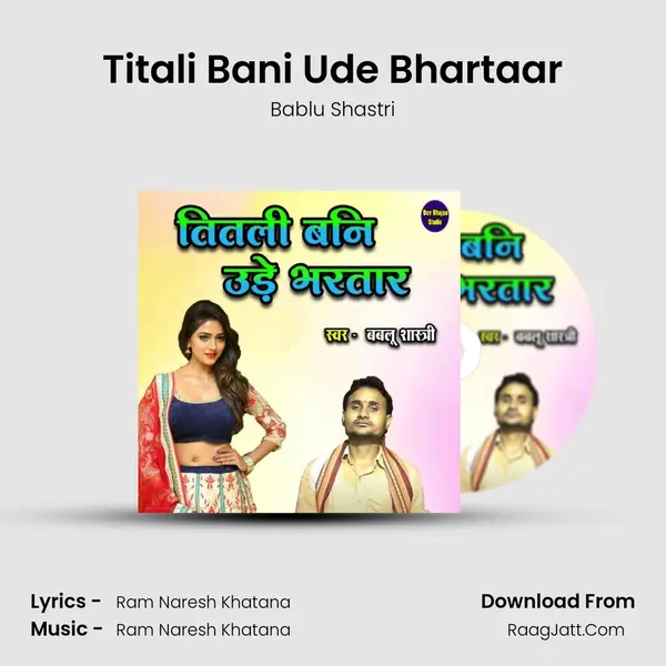 Titali Bani Ude Bhartaar mp3 song