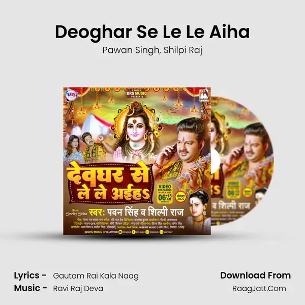 Deoghar Se Le Le Aiha mp3 song